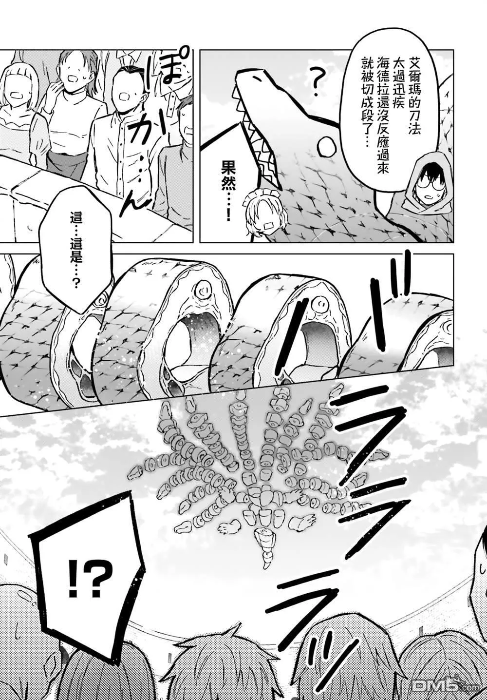 第38话 第15页