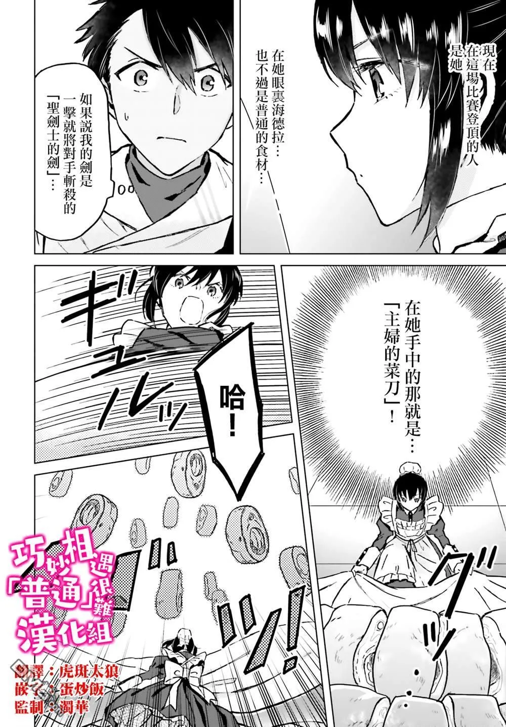 第38话 第20页
