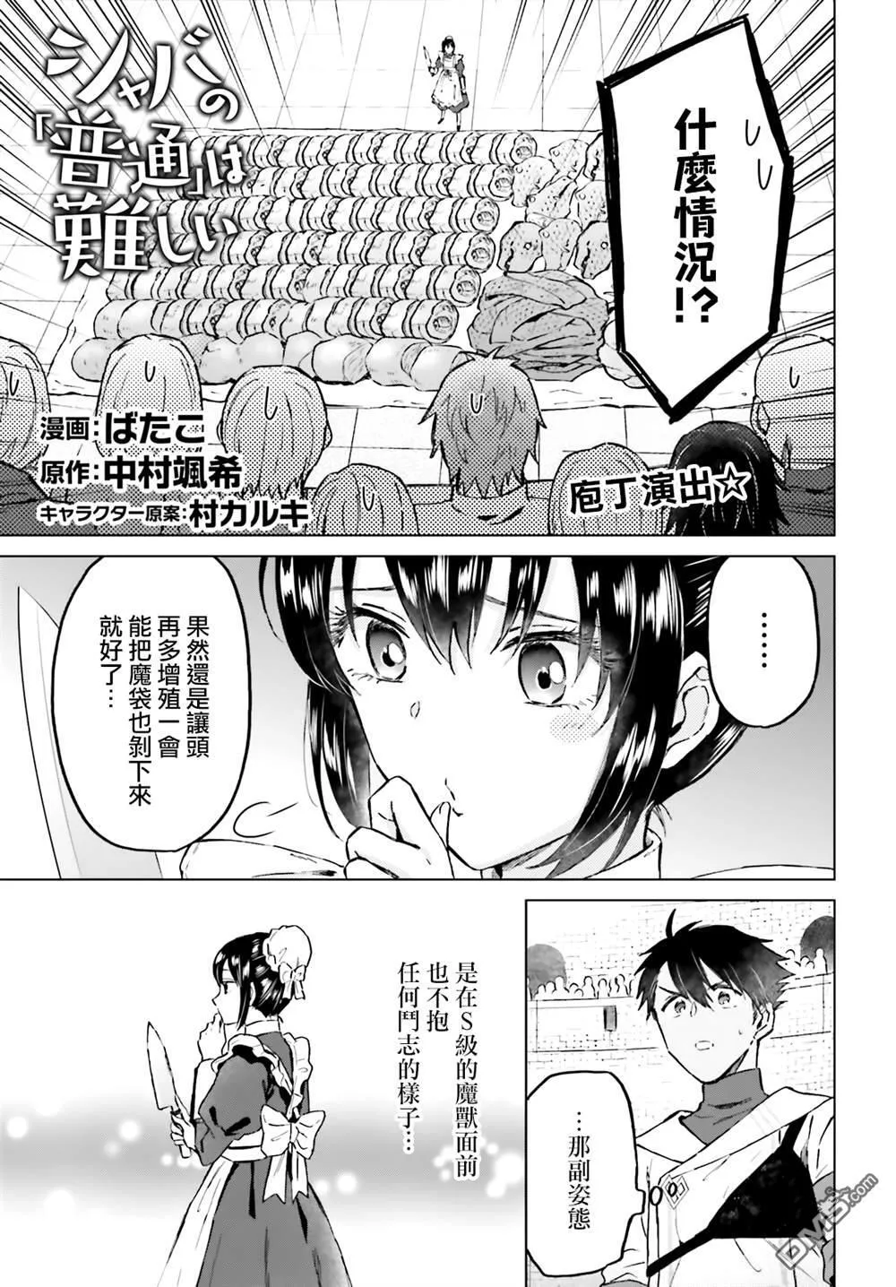 第39话 第1页