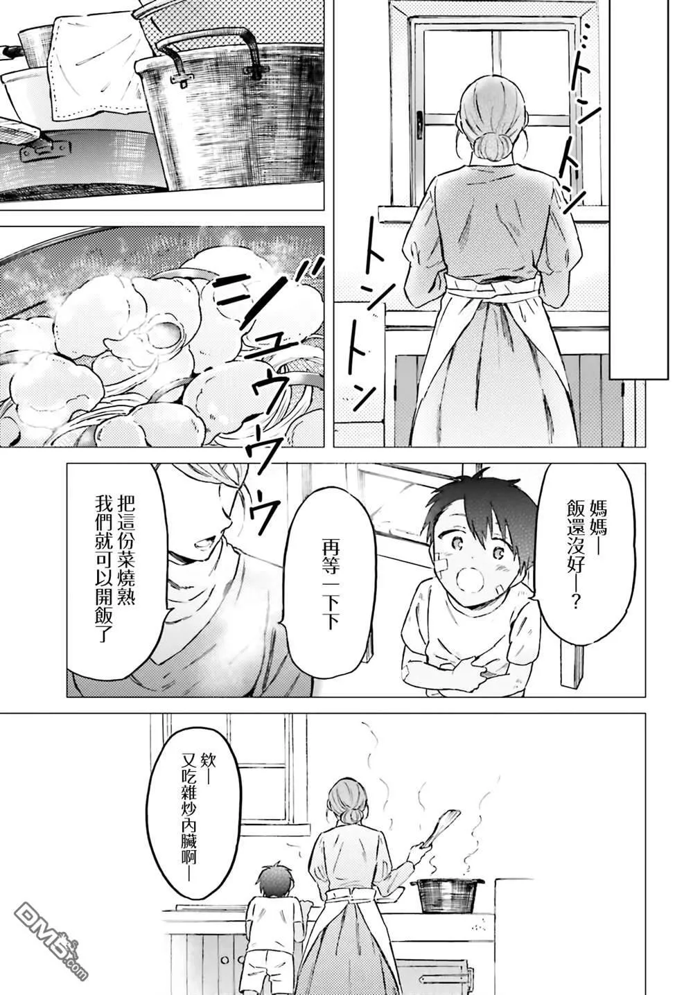 第39话 第5页