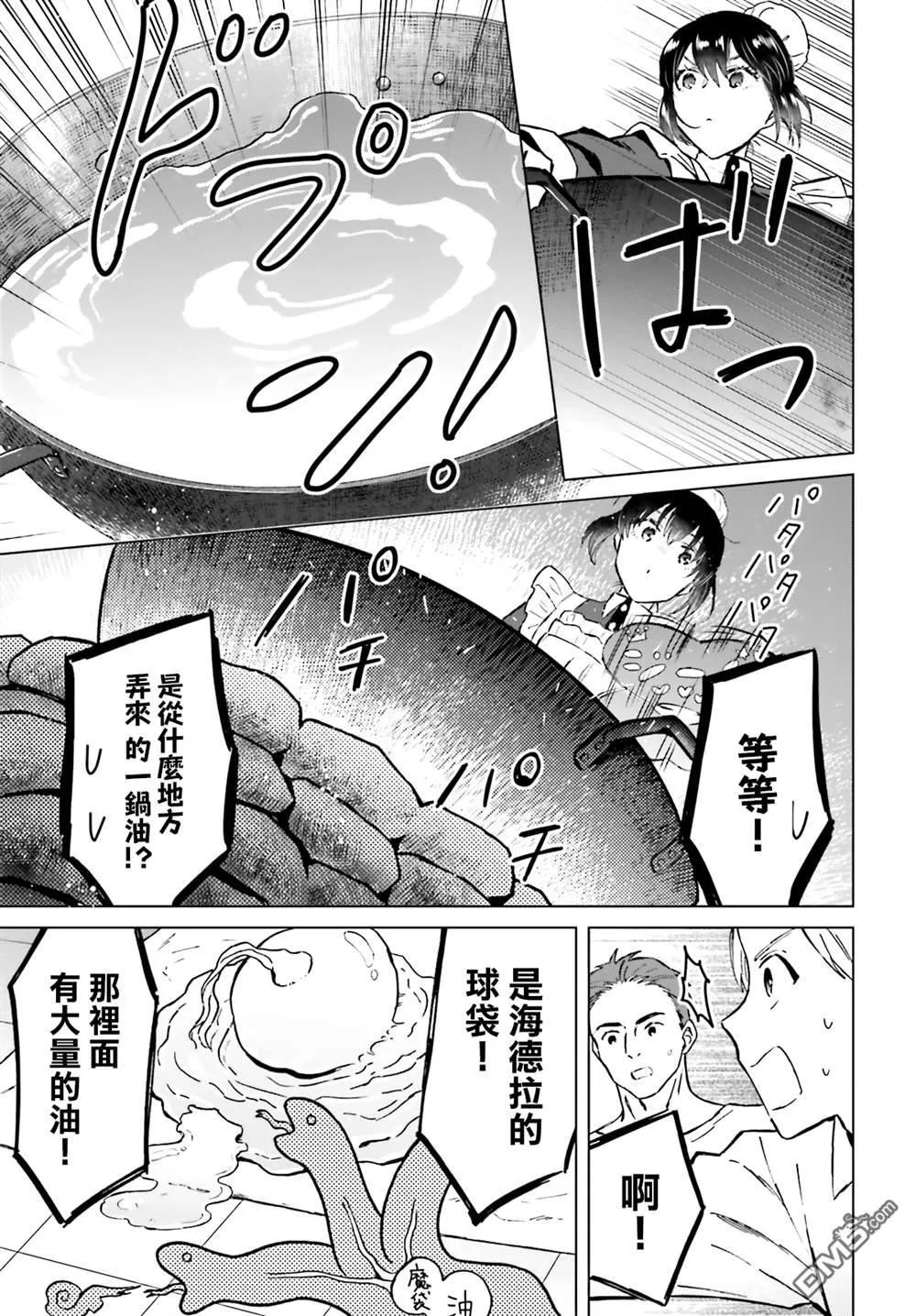 第39话 第7页