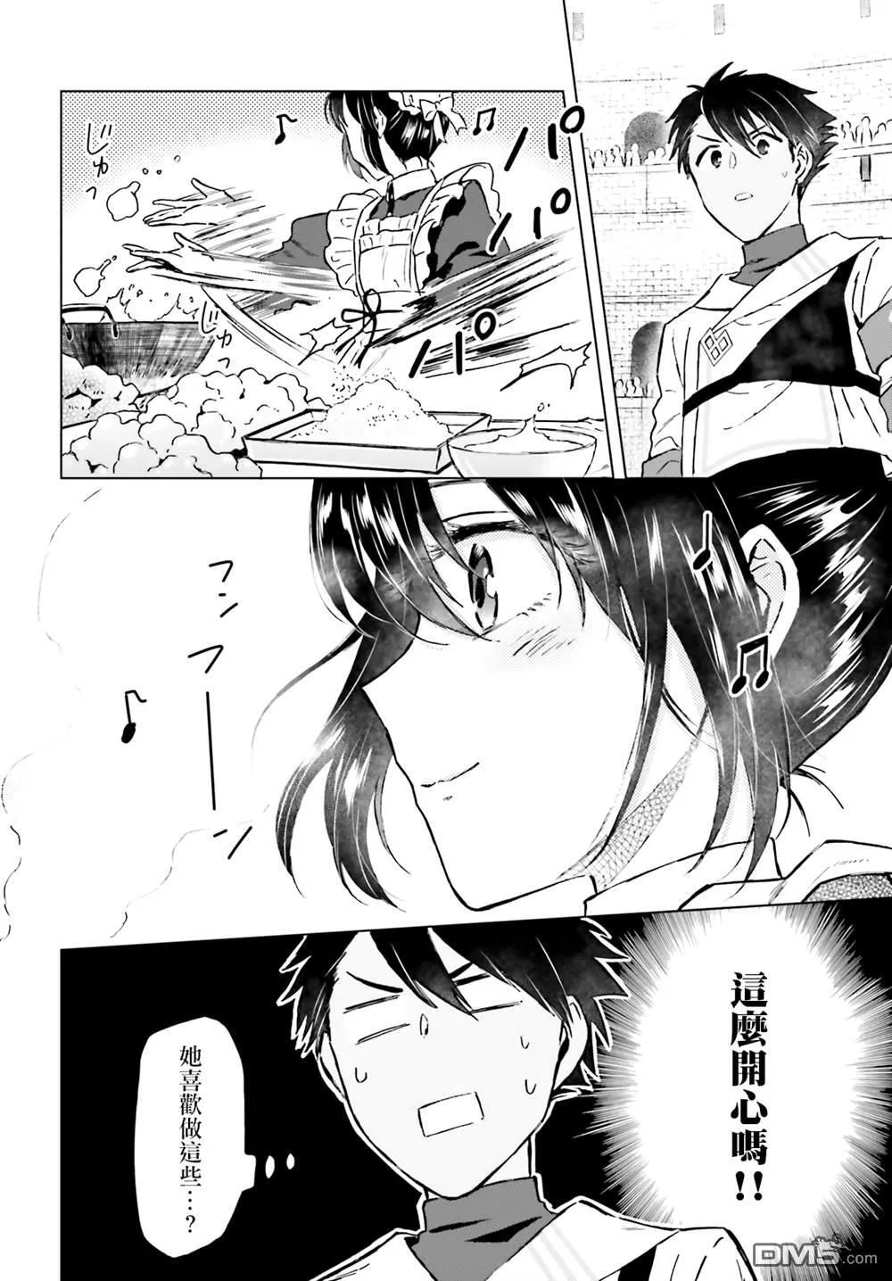 第39话 第8页