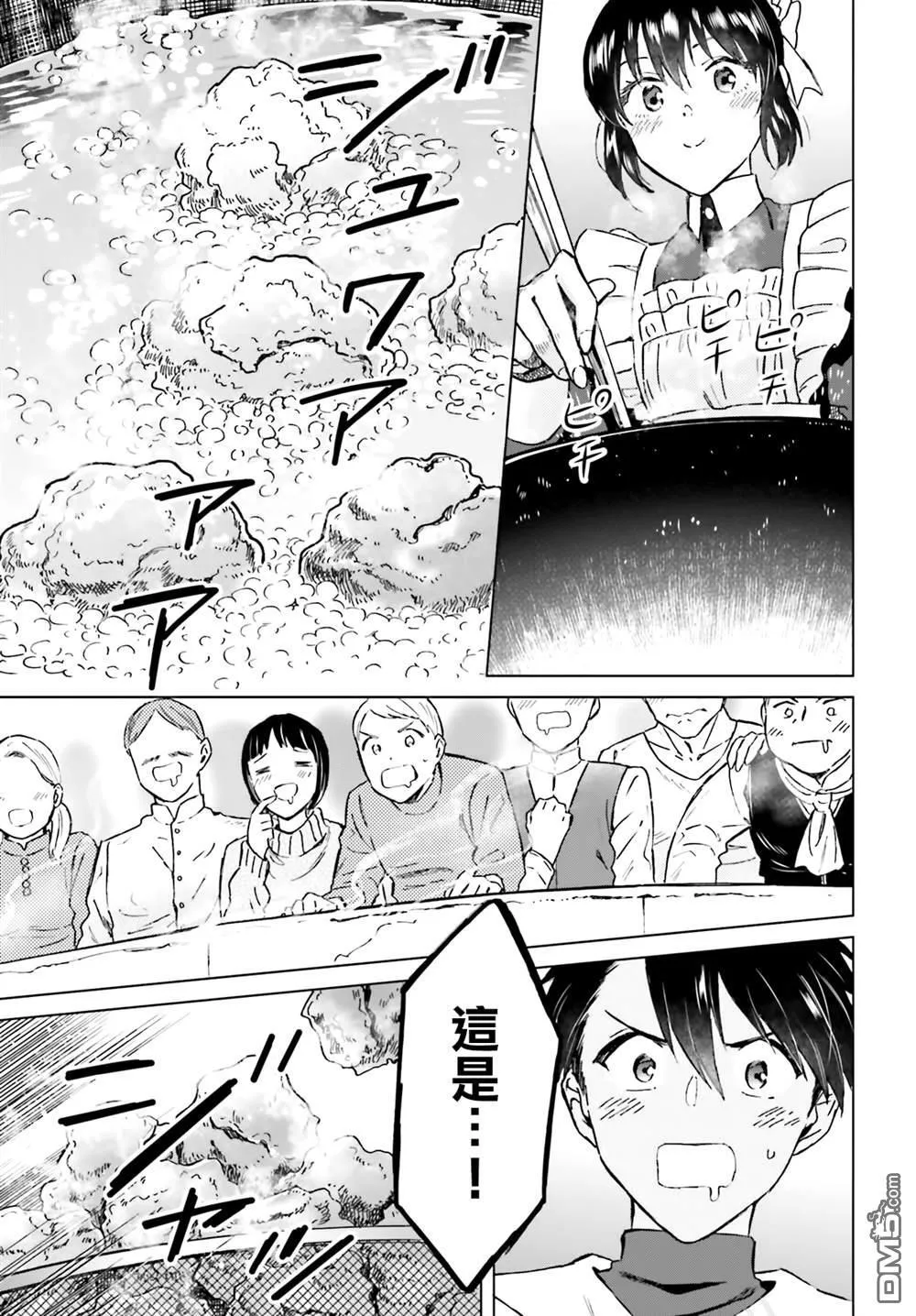 第39话 第9页