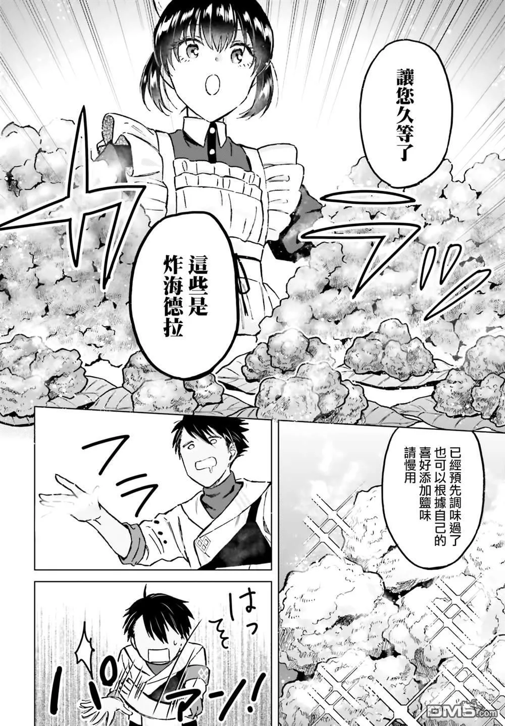 第39话 第10页