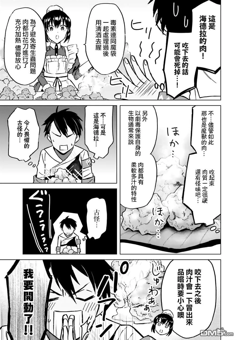 第39话 第11页