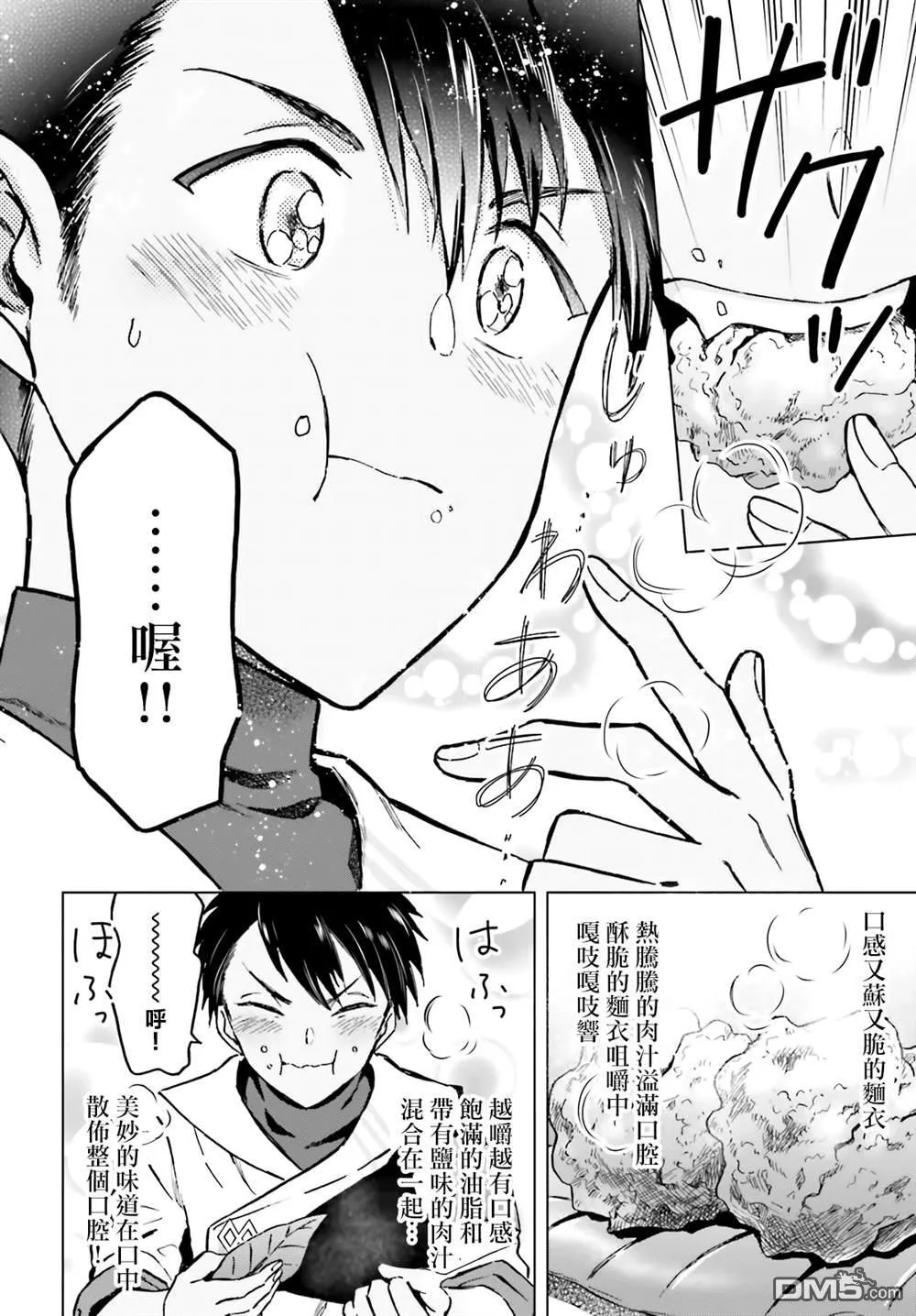 第39话 第12页