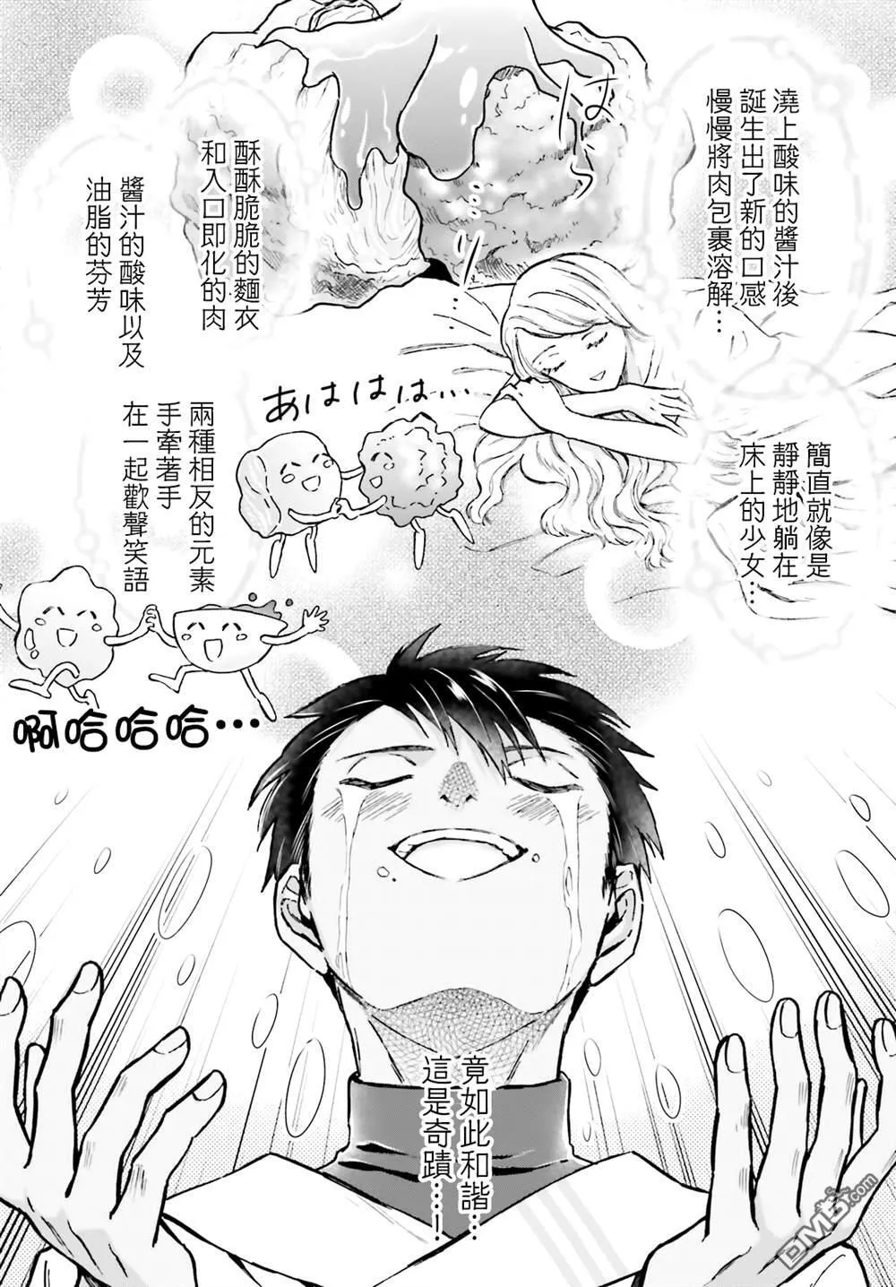 第39话 第14页