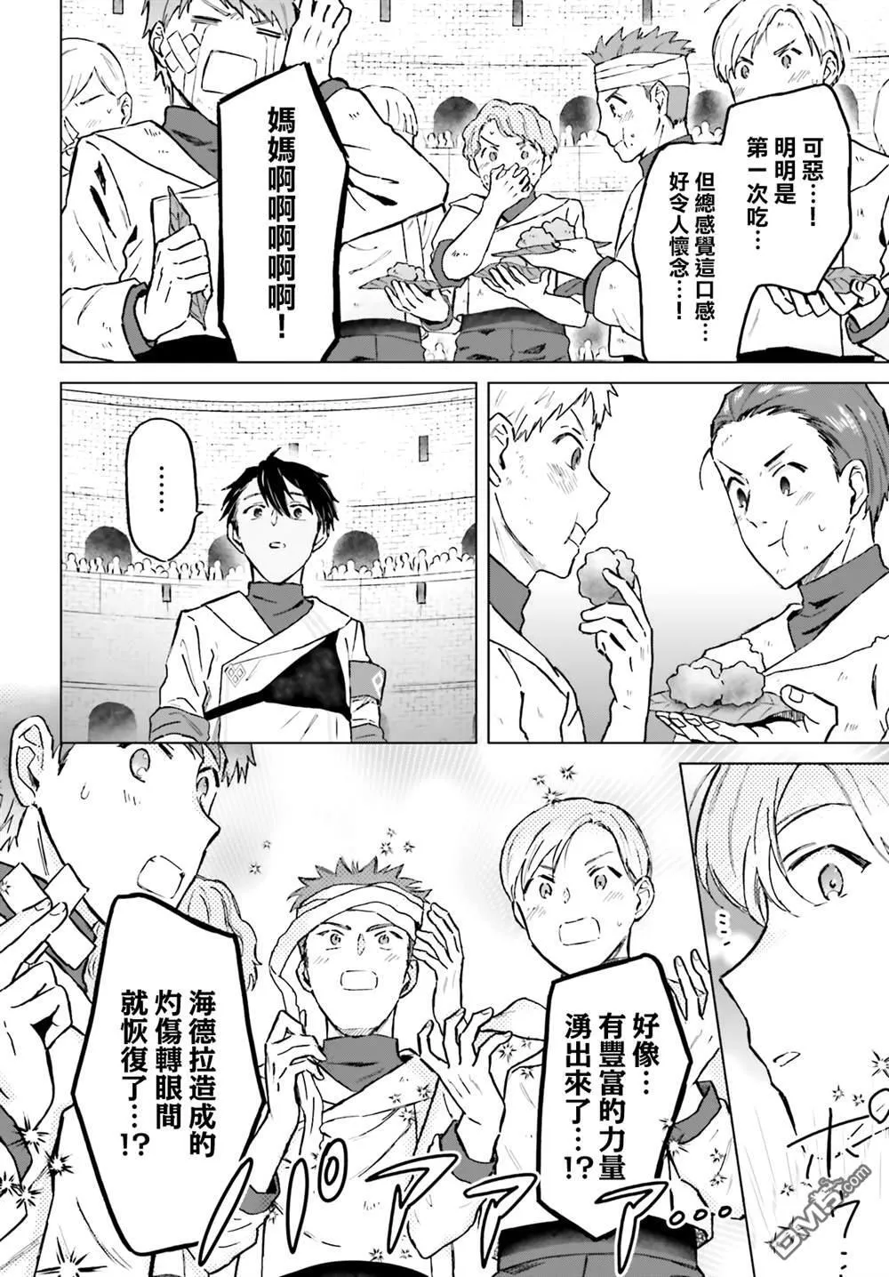 第39话 第16页