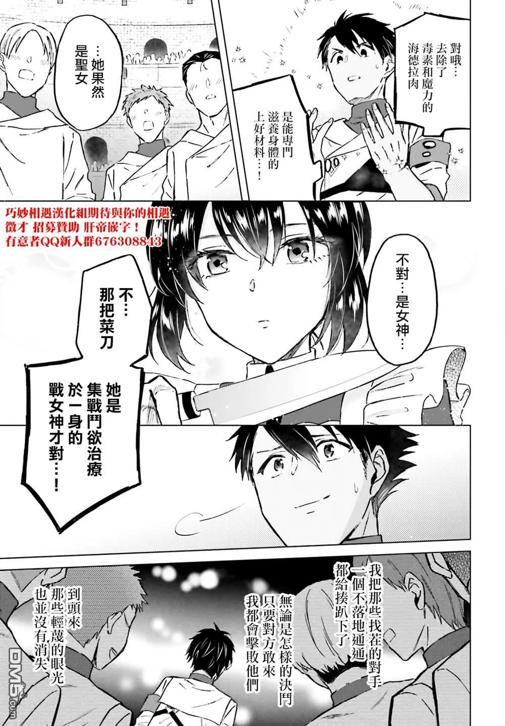 第39话 第17页