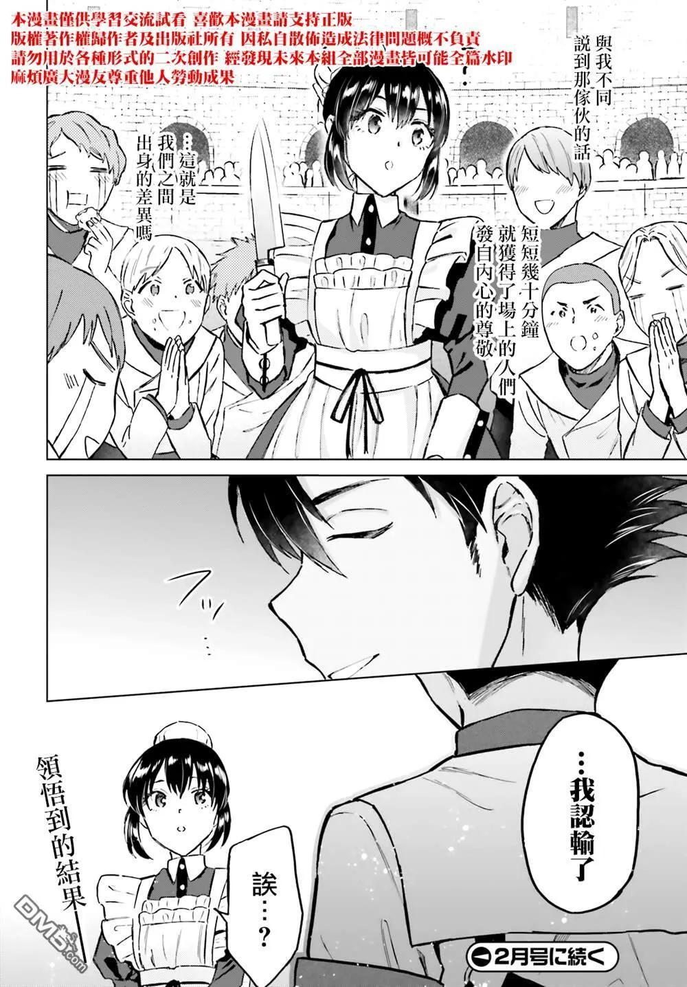 第39话 第18页
