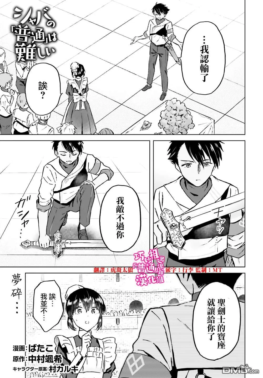第39话 第21页