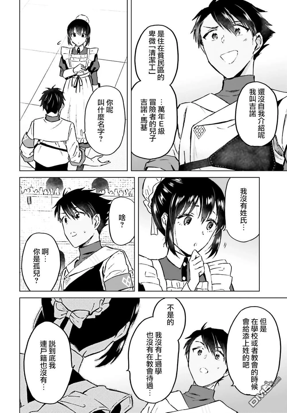第40话 第2页
