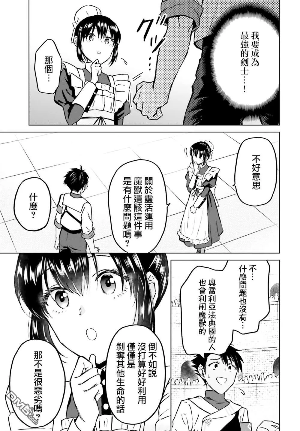 第40话 第7页