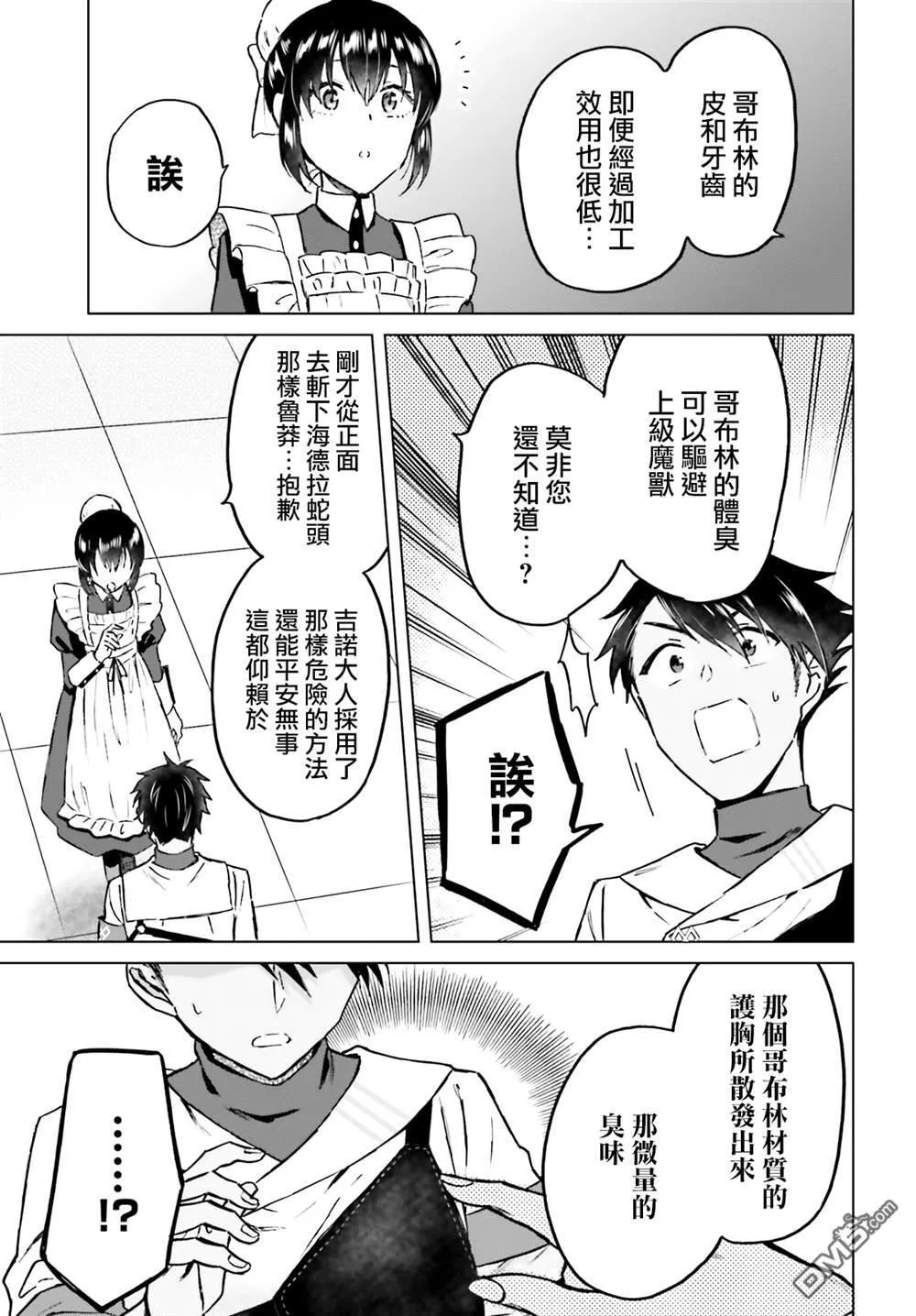 第40话 第9页