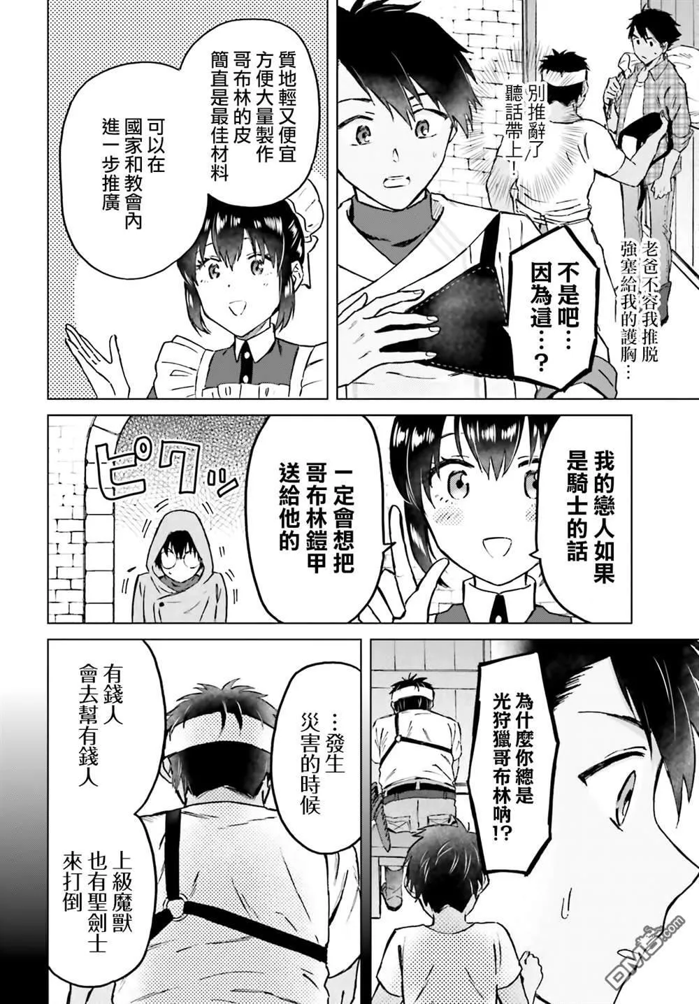 第40话 第10页