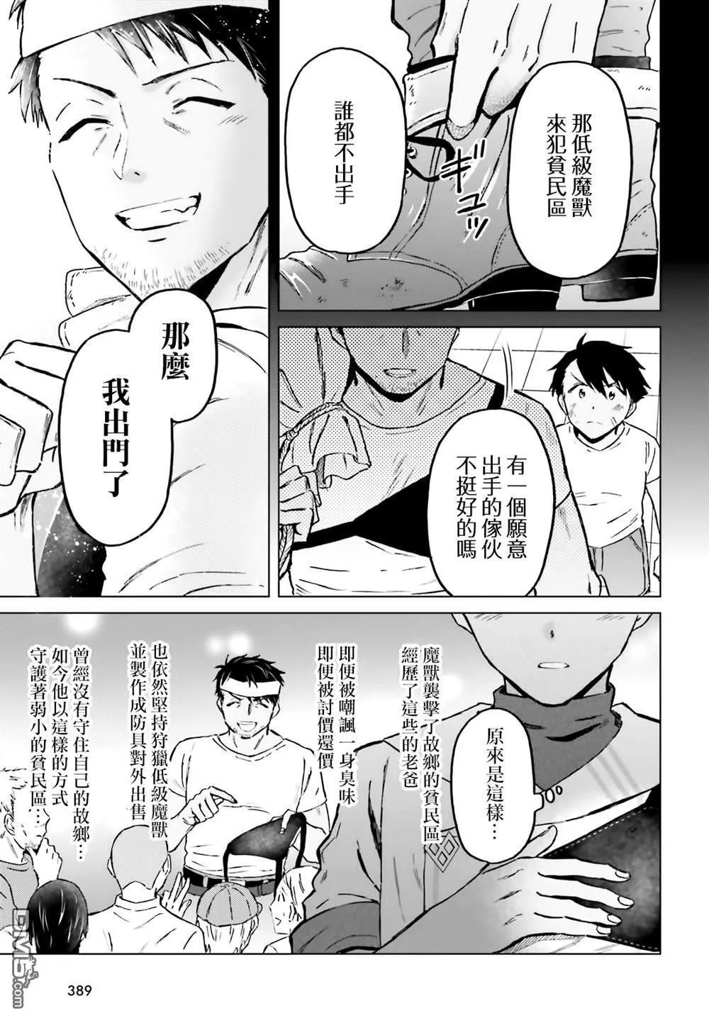 第40话 第11页