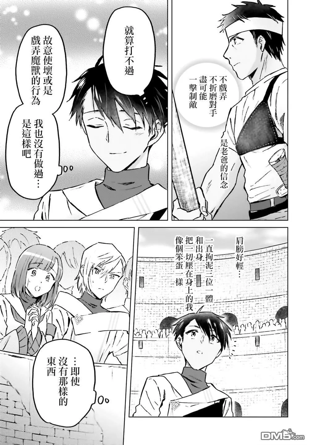 第40话 第13页