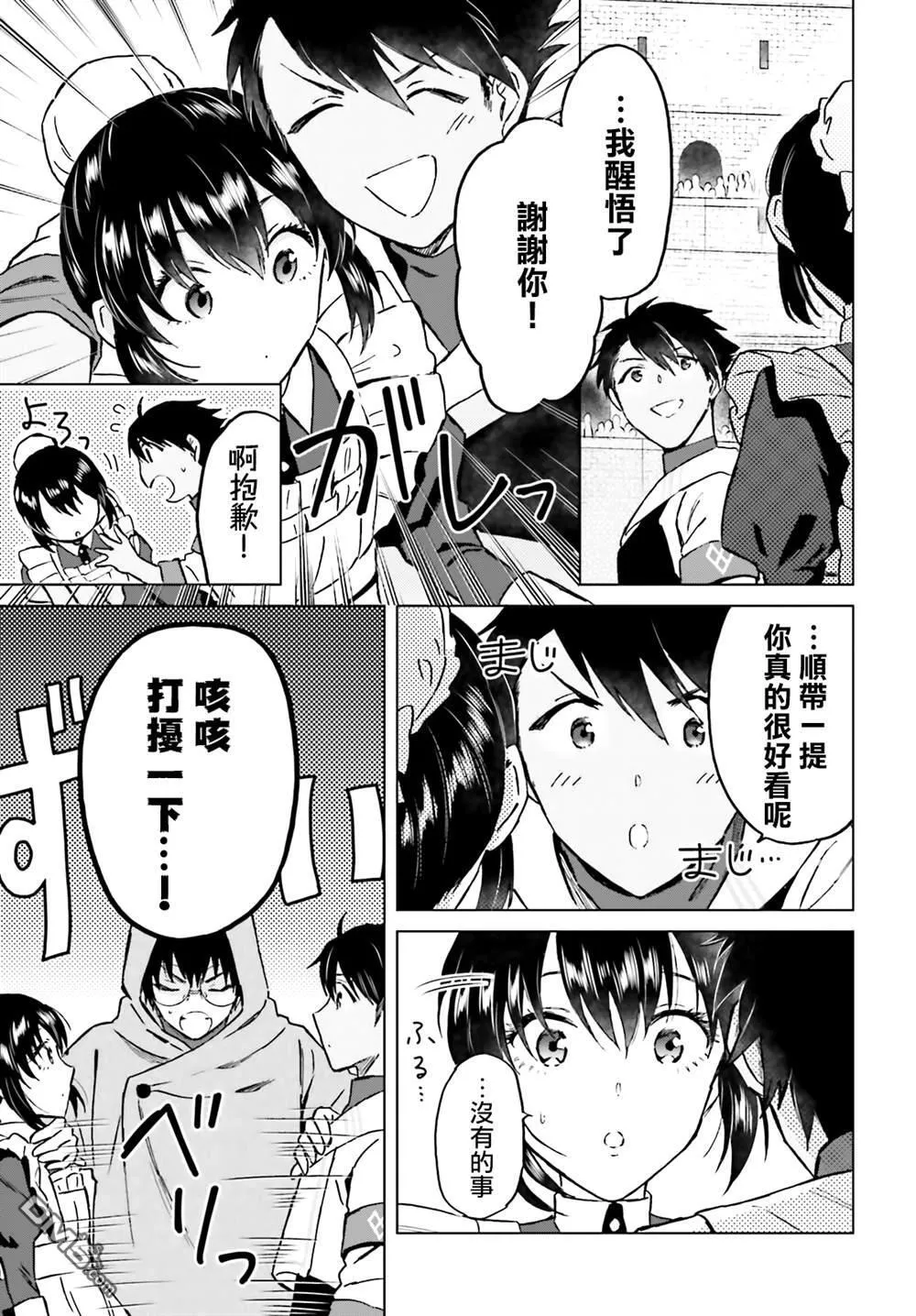 第40话 第15页