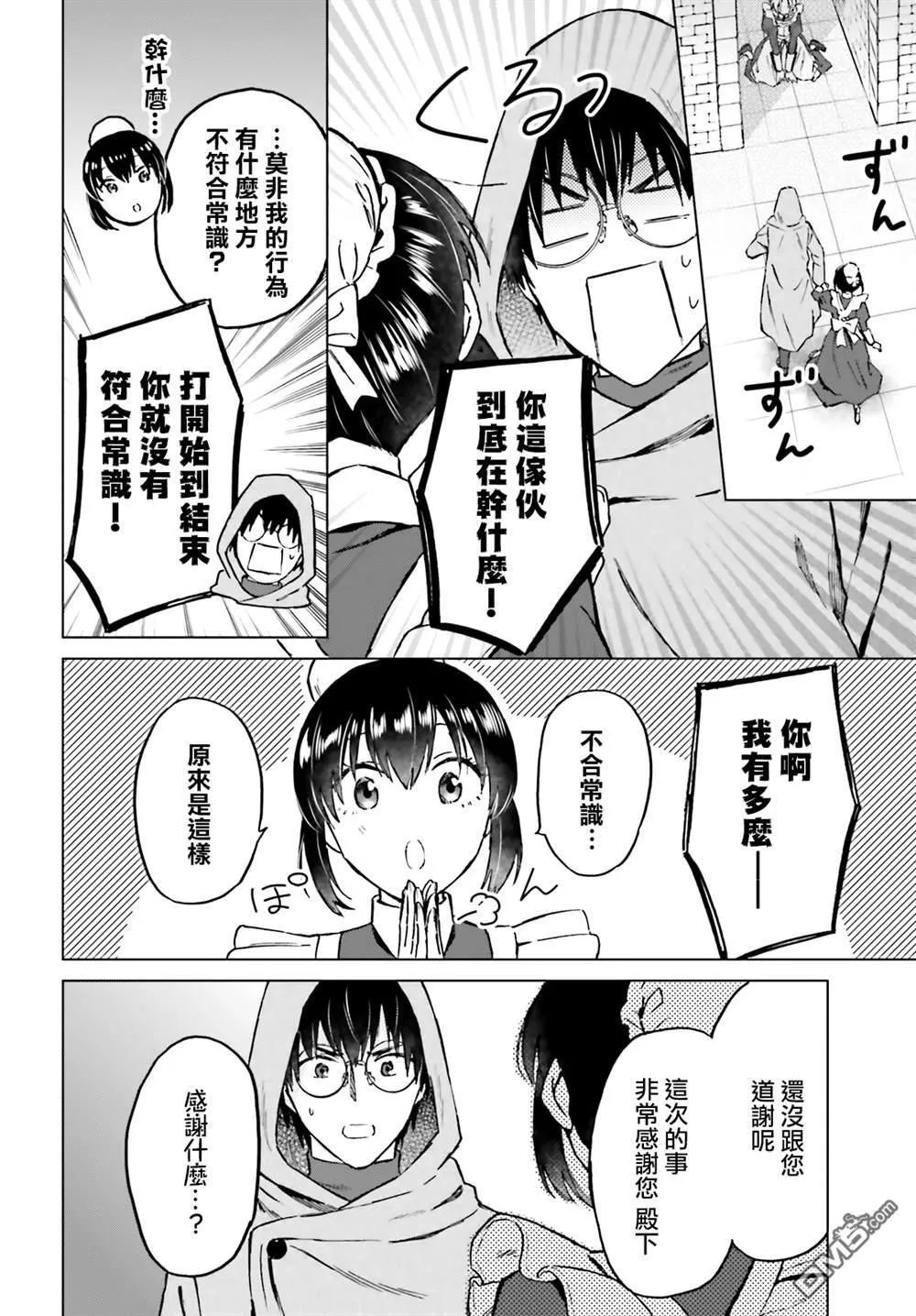 第40话 第16页