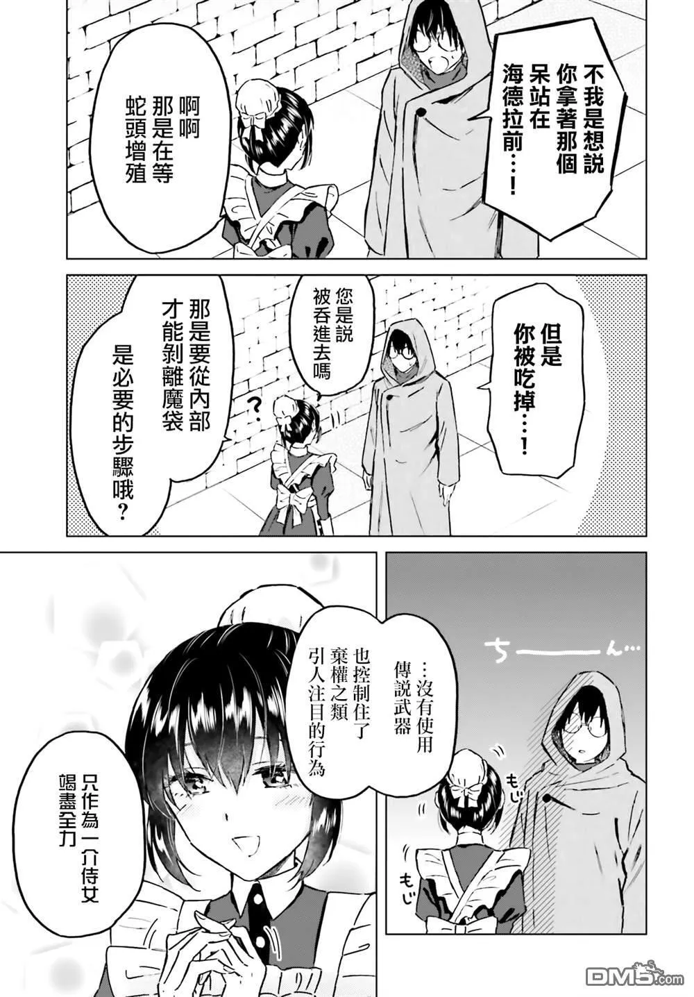 第40话 第19页