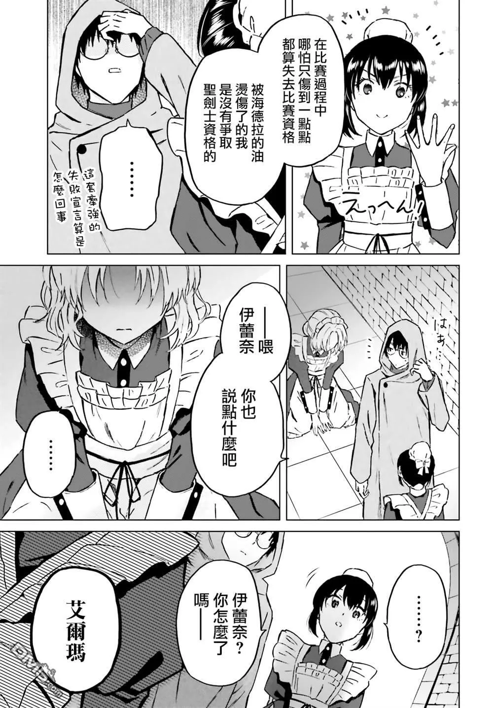 第40话 第21页