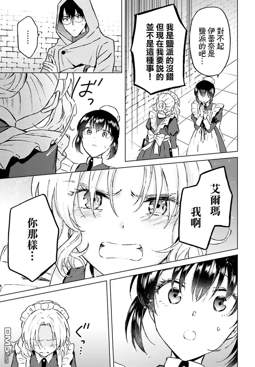 第40话 第23页
