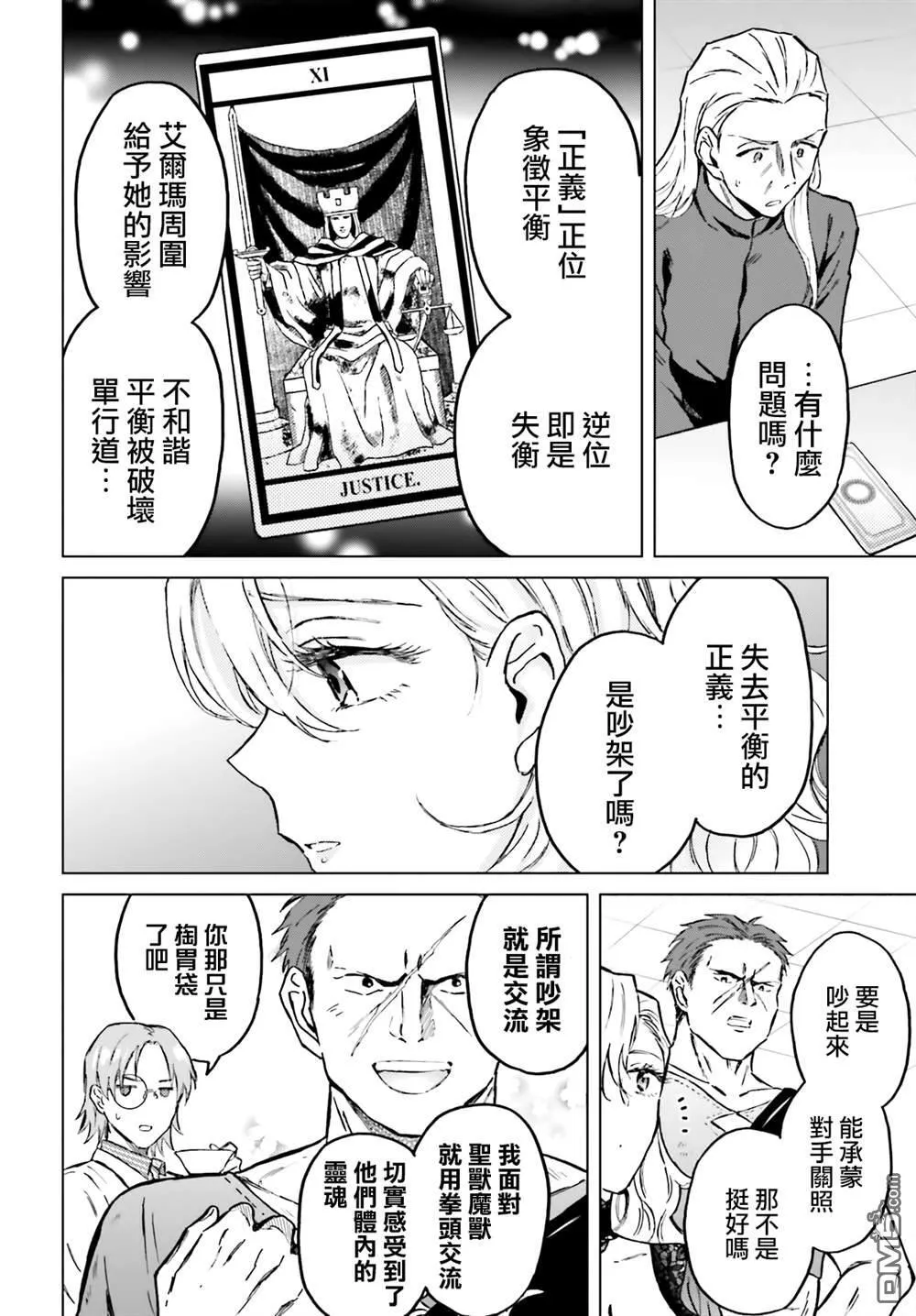 第40话 第28页