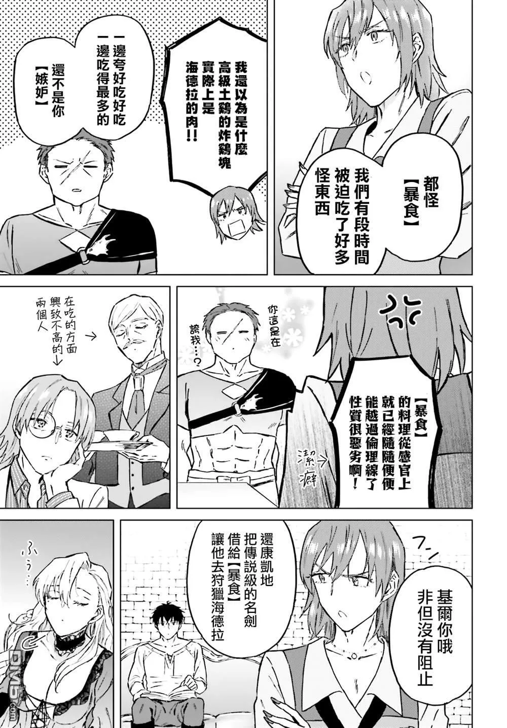 第40话 第29页