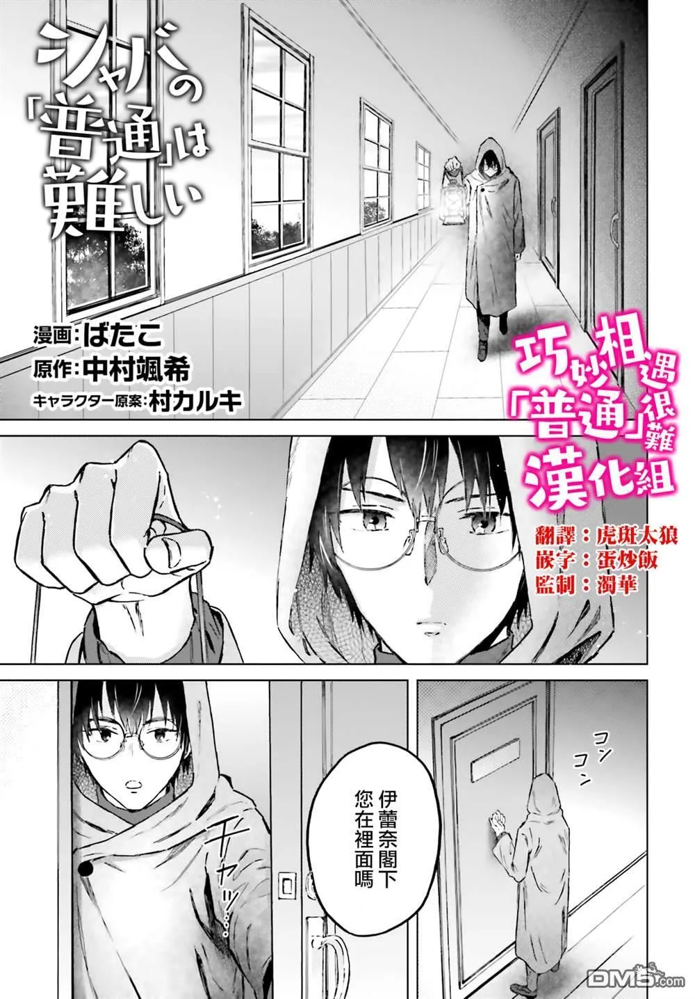 第40话 第35页