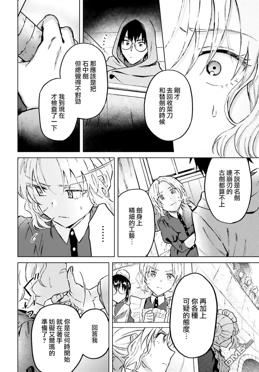 第41话 第4页