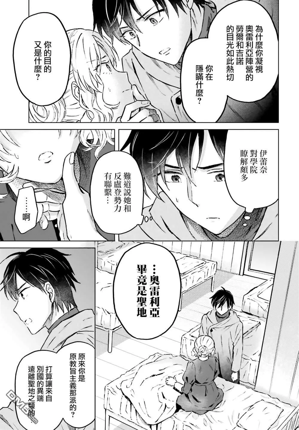 第41话 第5页