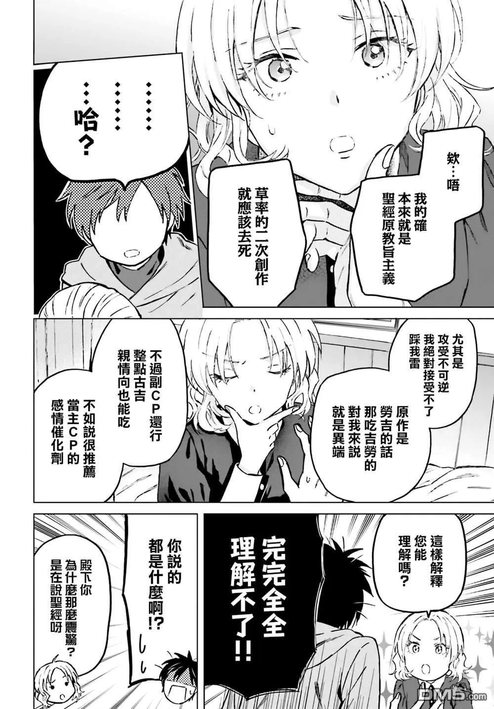 第41话 第6页
