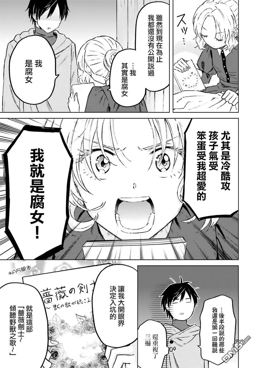 第41话 第7页