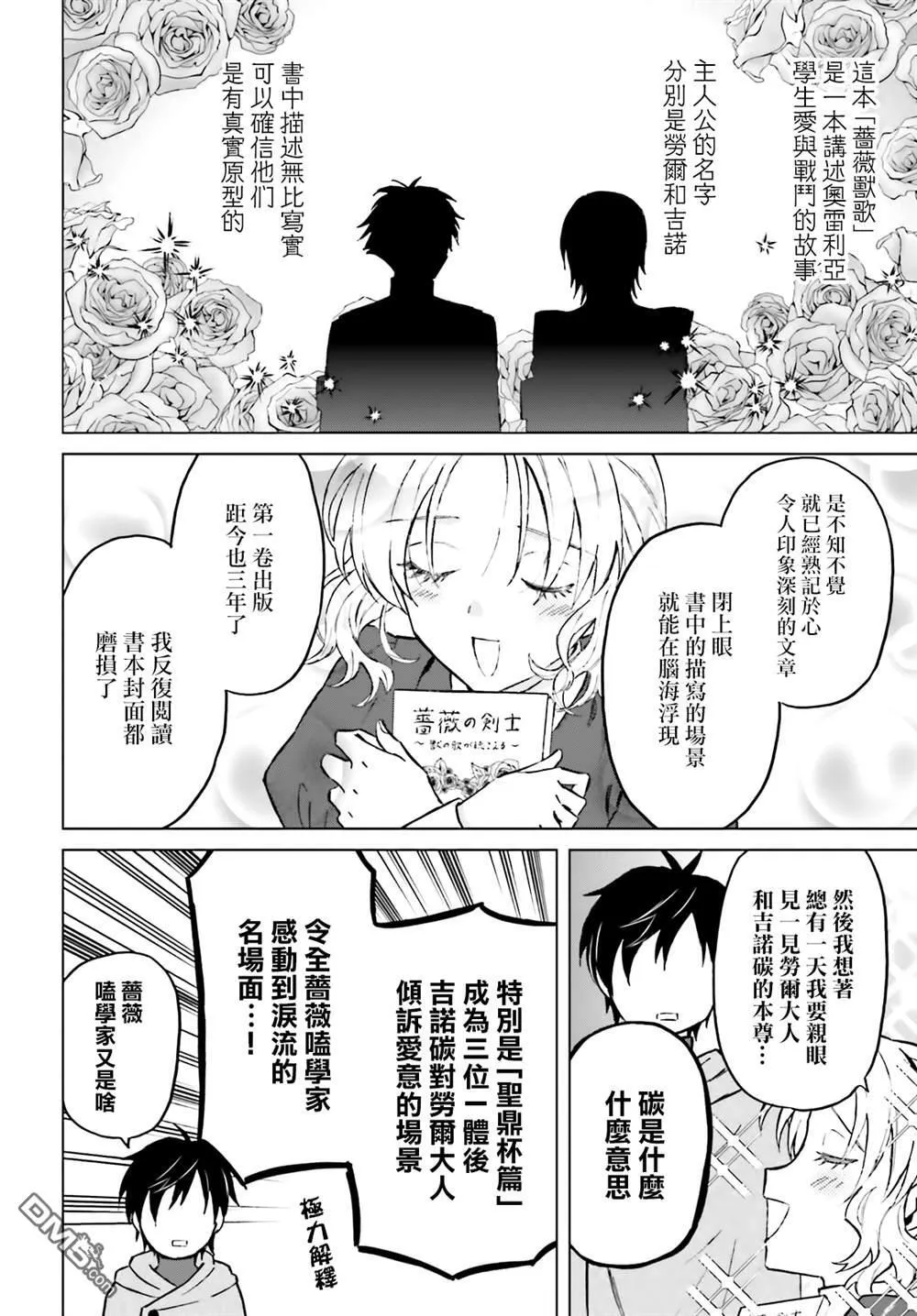 第41话 第8页