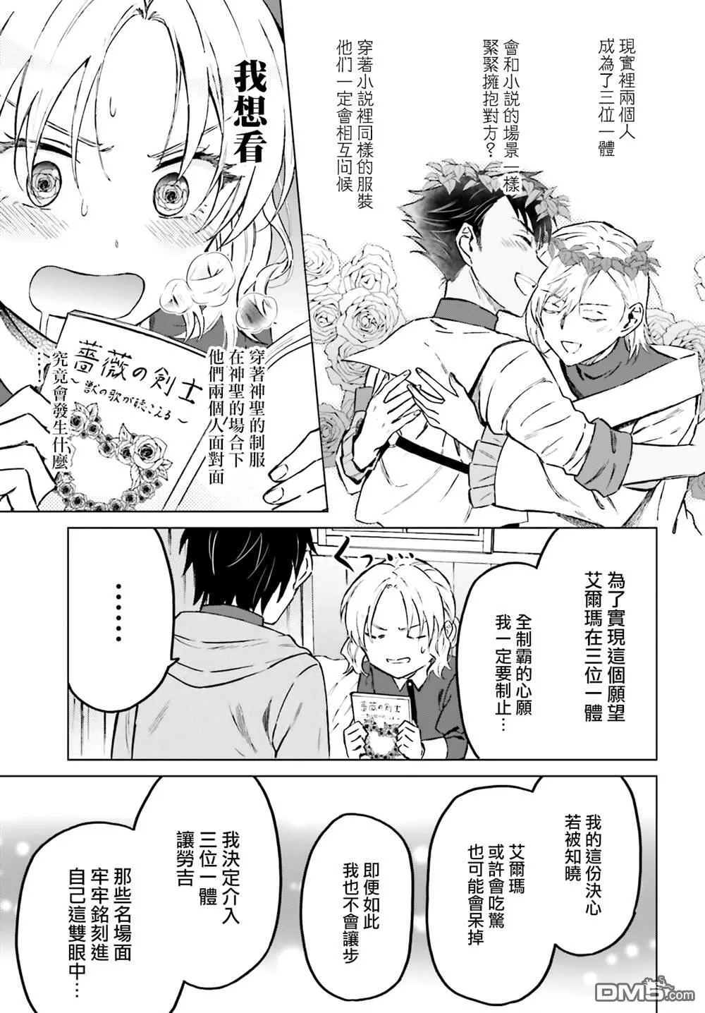 第41话 第9页