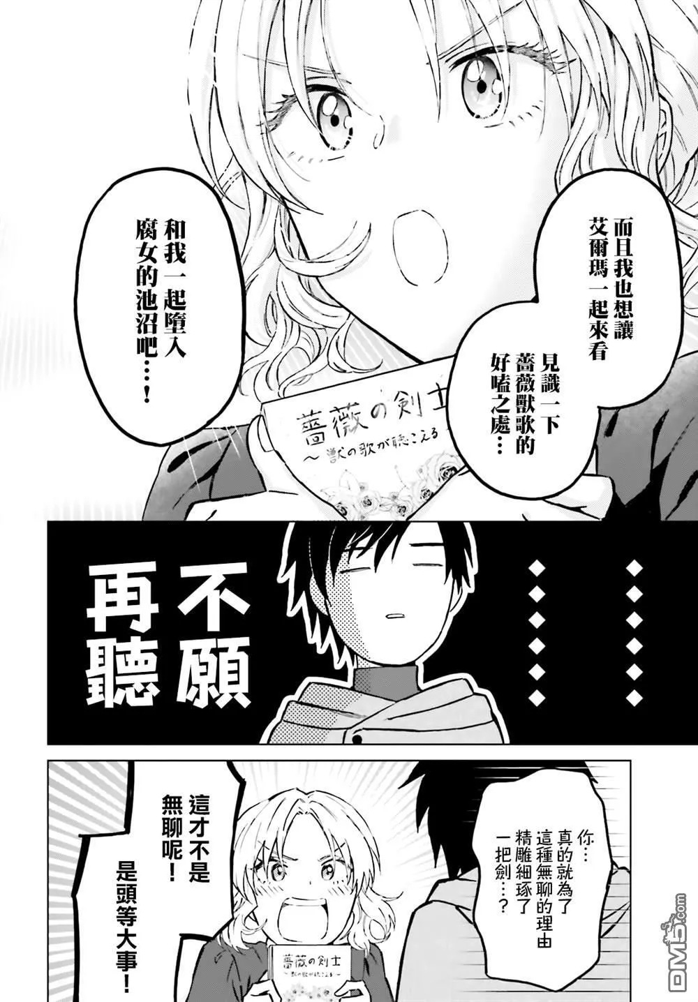 第41话 第10页