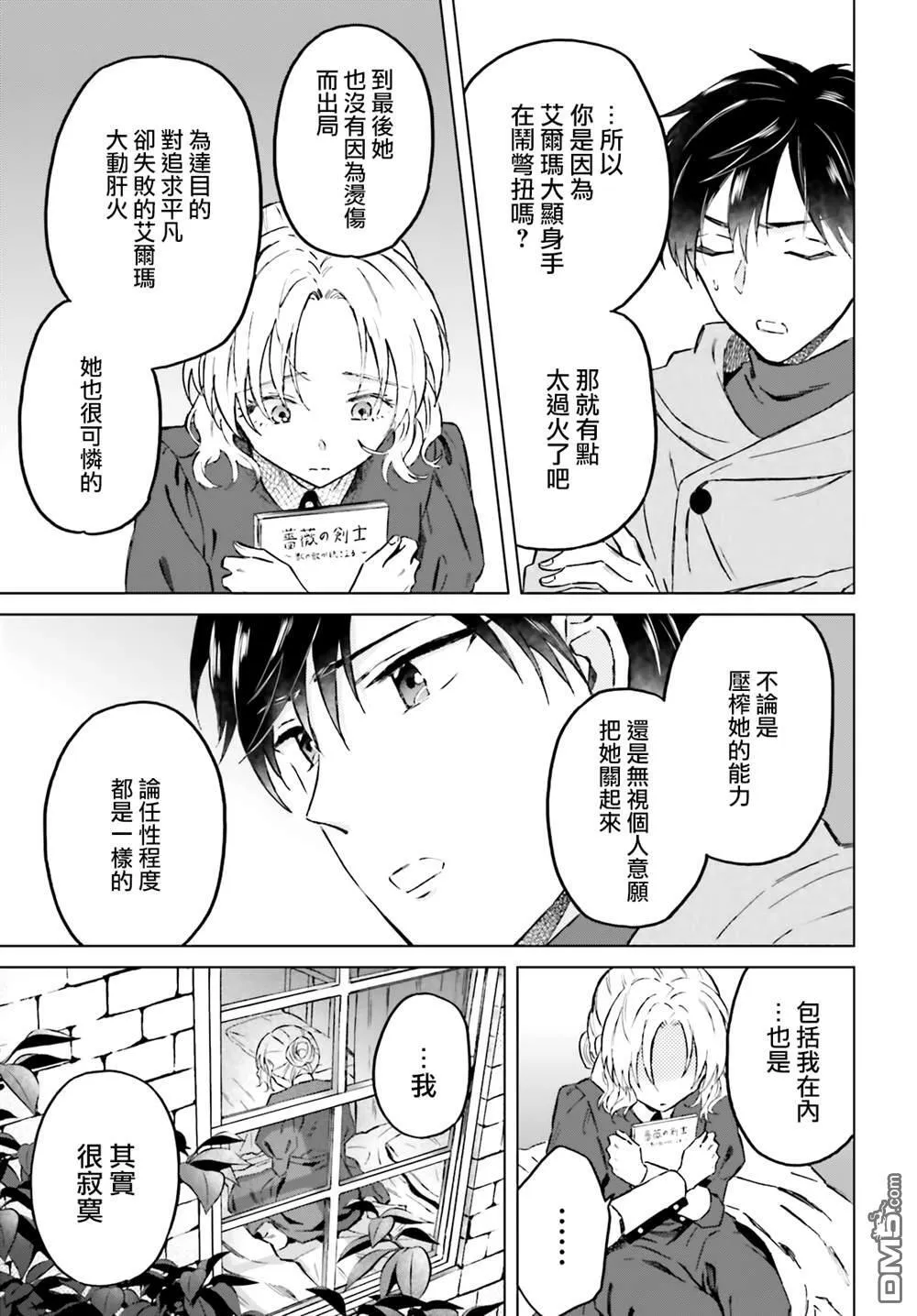 第41话 第11页