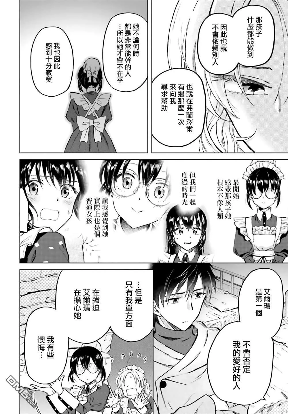 第41话 第12页