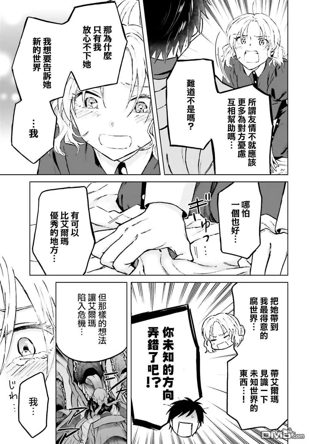 第41话 第13页
