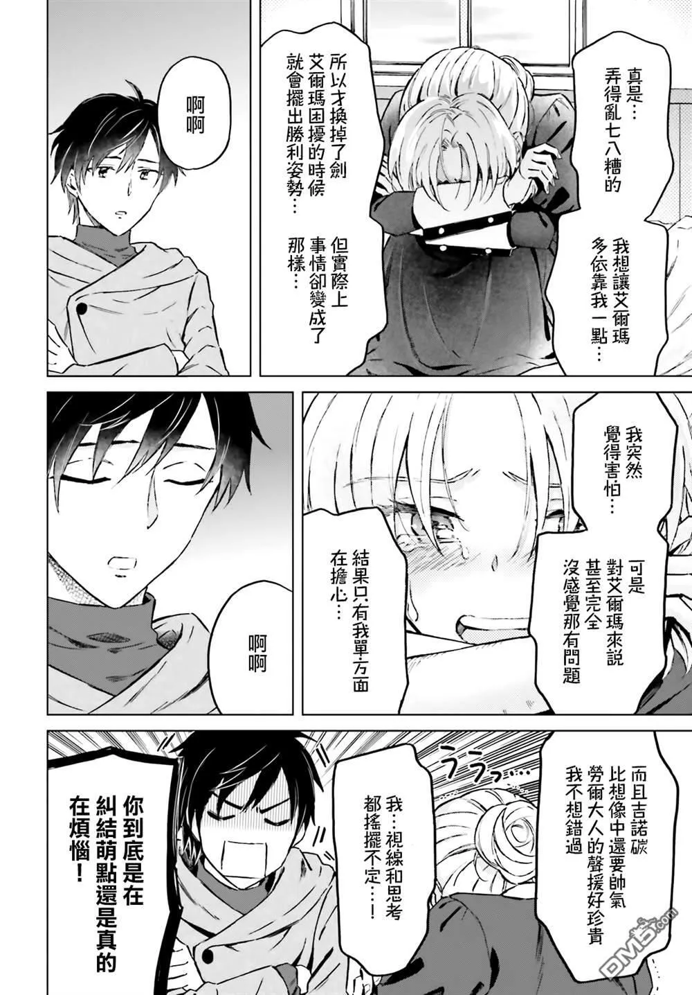 第41话 第14页