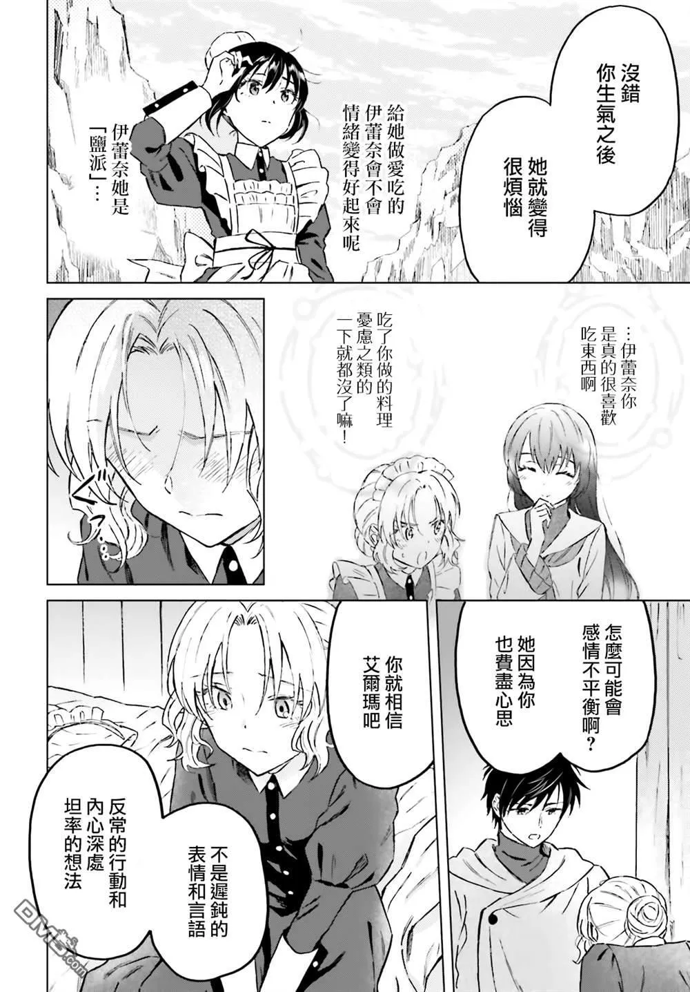 第41话 第16页