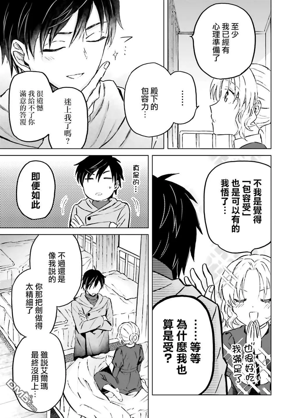 第41话 第17页