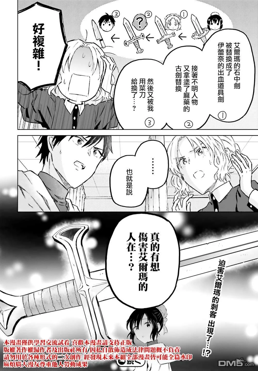 第41话 第20页