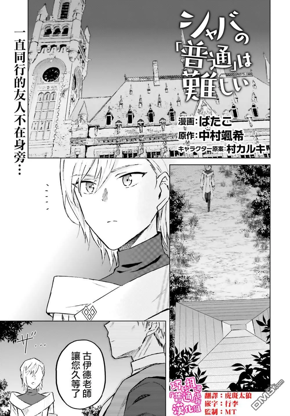 第42话 第1页