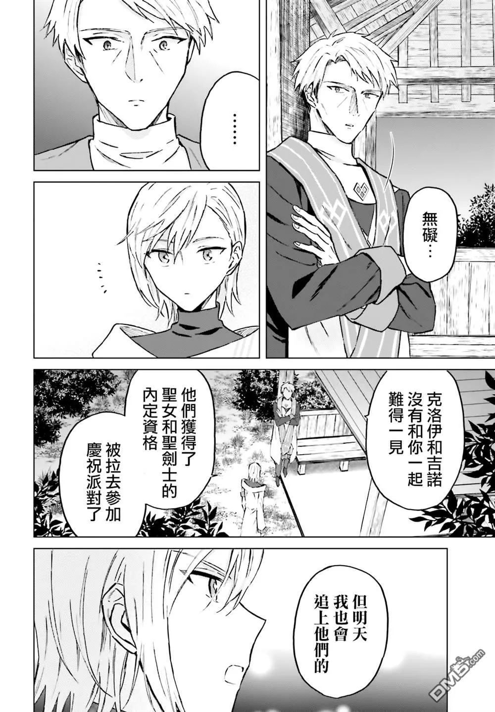 第42话 第2页