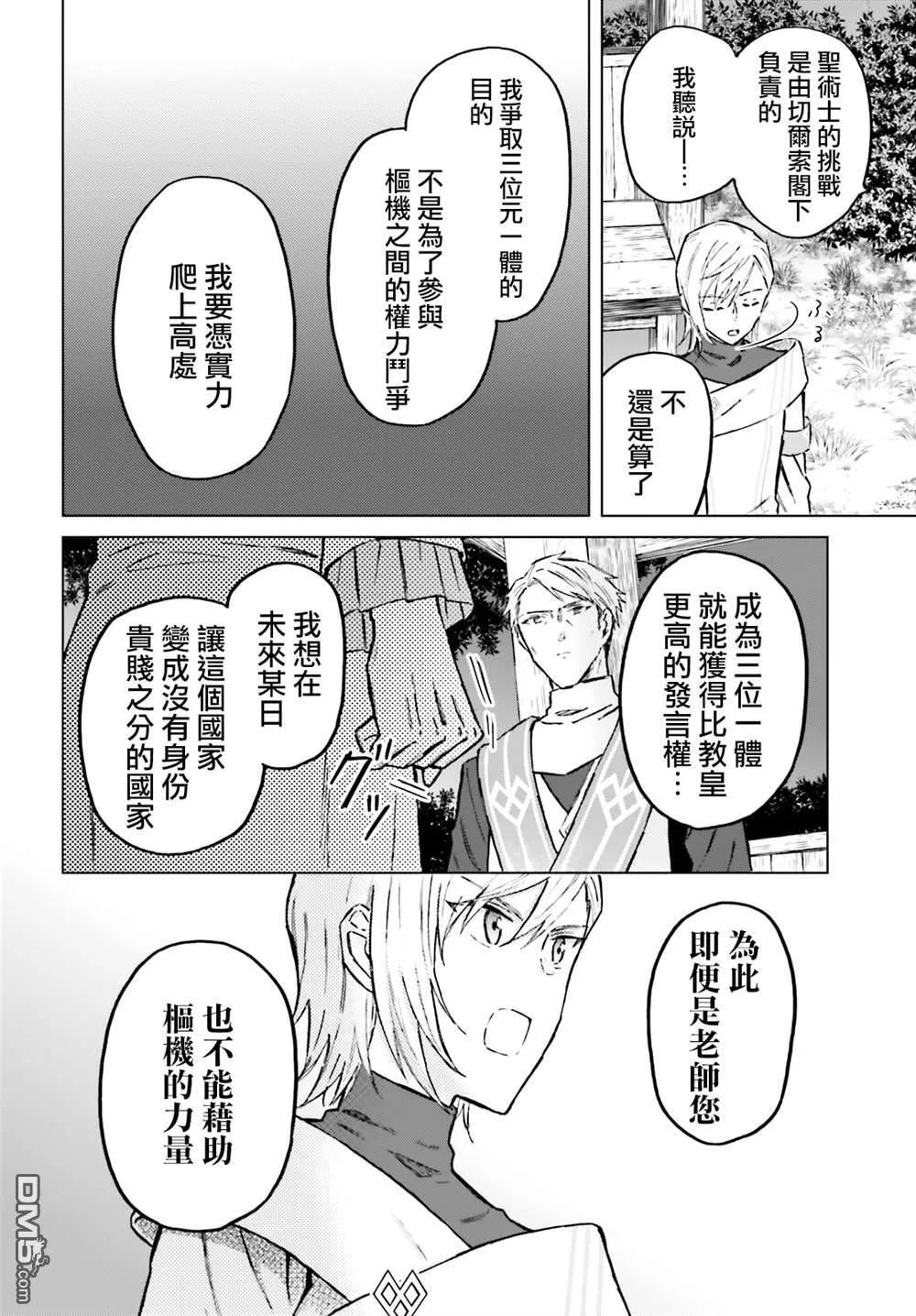第42话 第4页