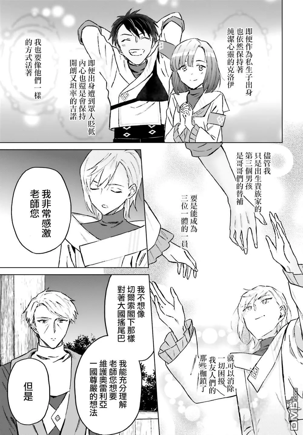 第42话 第5页