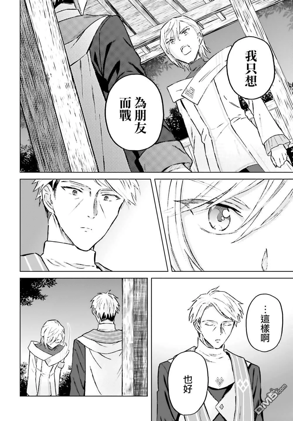 第42话 第6页