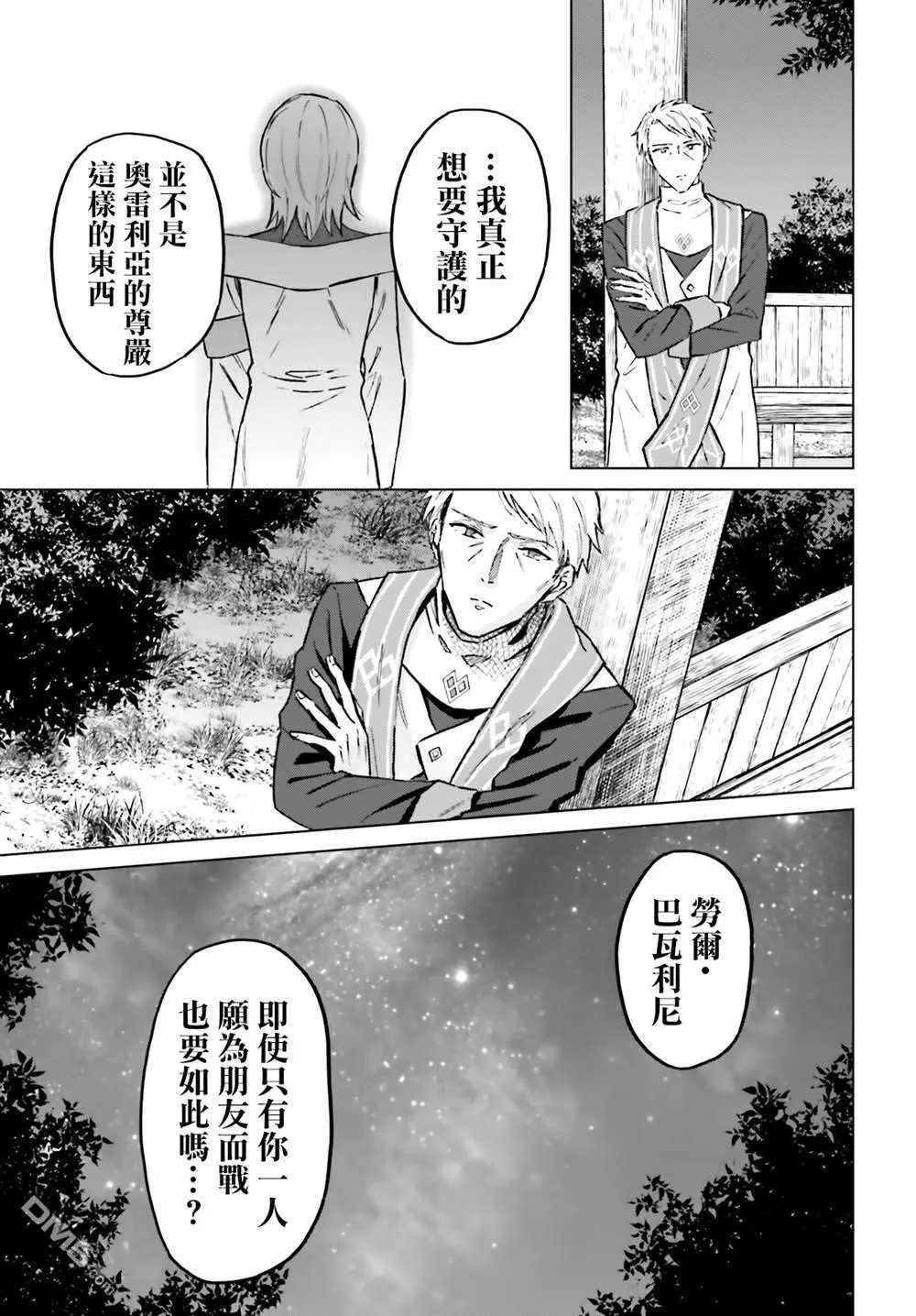 第42话 第7页