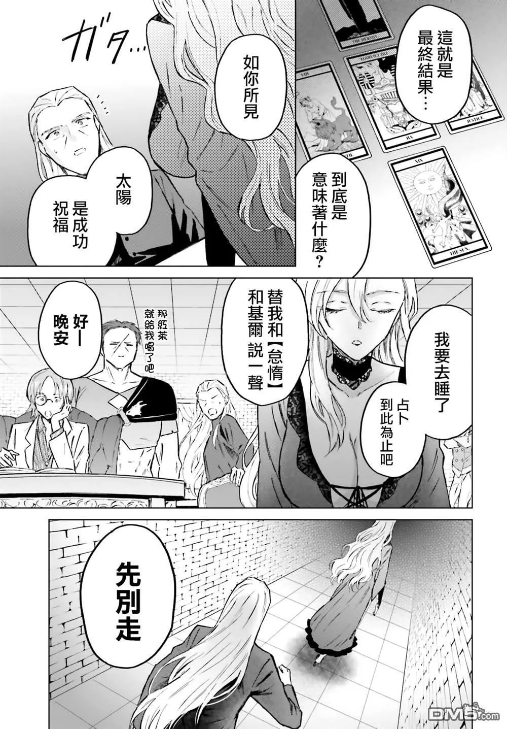 第42话 第9页